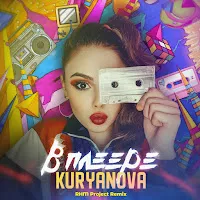 Kuryanova — В Плеере (Rhm Project Remix) — обложка